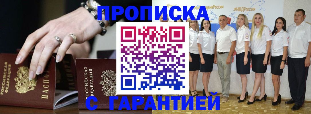 прописка для школы в Каргате