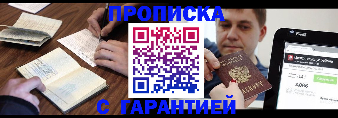 прописка для школы в Каргате