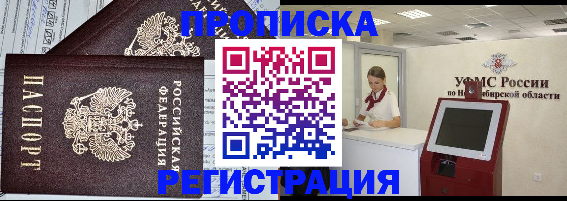 временная регистрация собственник в Каргате