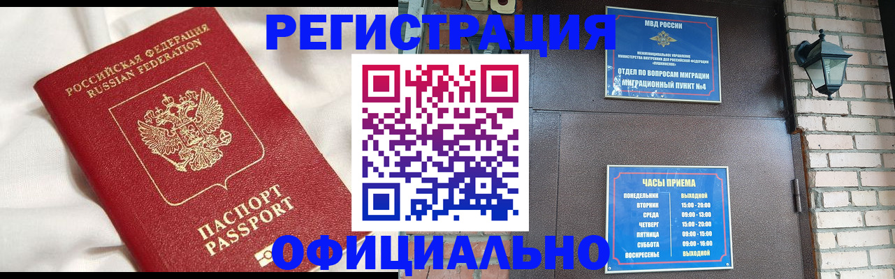 временная регистрация гарантия в Каргате