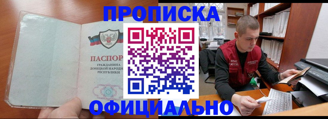 прописка в Каргате