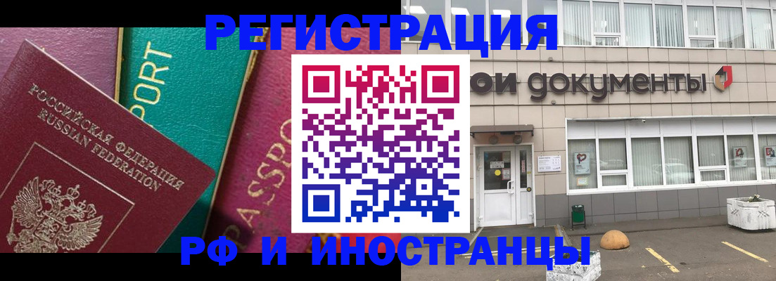 прописка регистрация в Каргате