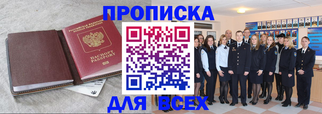 временная регистрация законно в Каргате